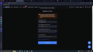 Как поменять электронную почту на бирже мекси ( MEXC )