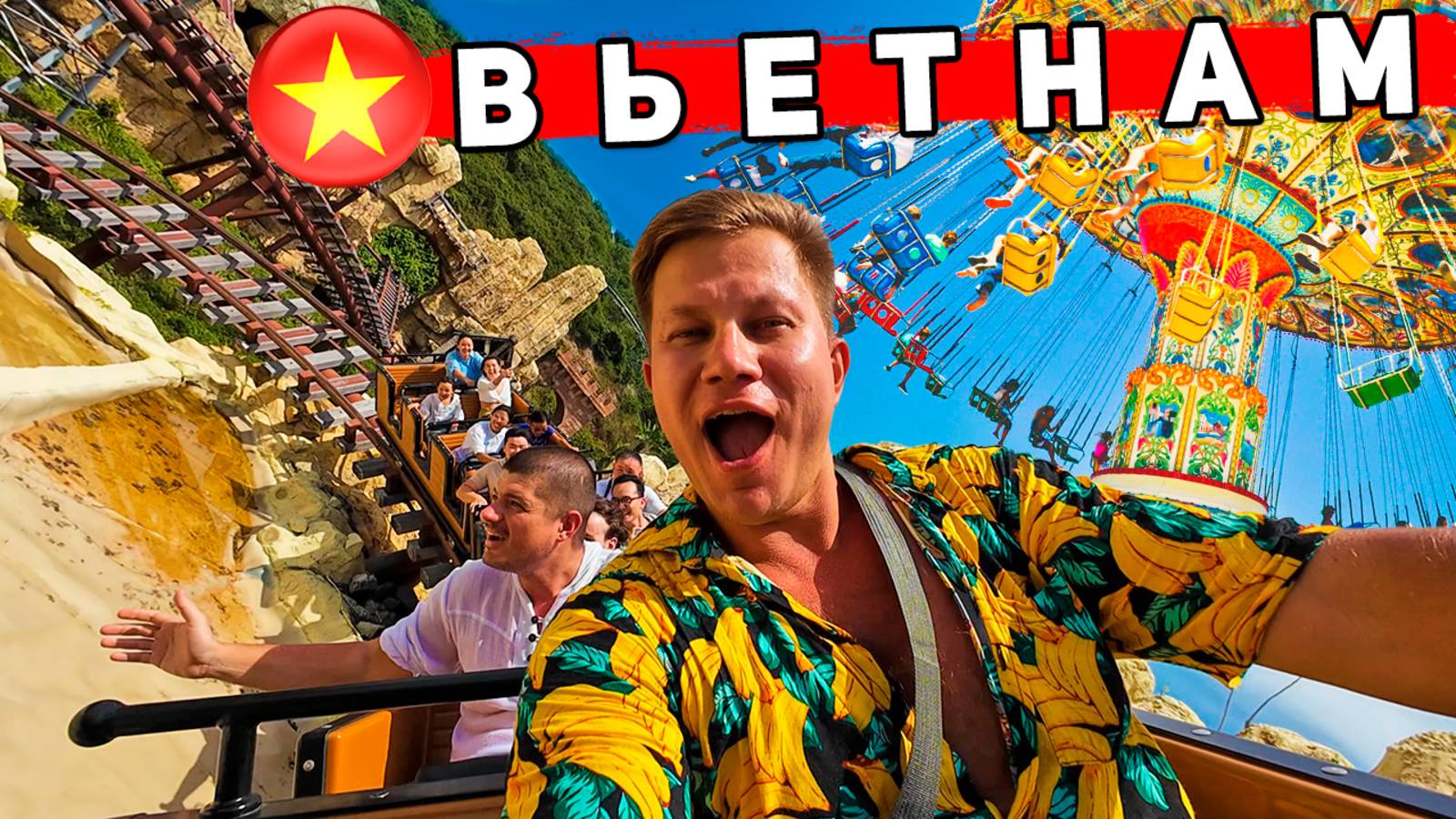 Вьетнам - ЛУЧШИЙ ПАРК РАЗВЛЕЧЕНИЙ Vinpearl и секретные пляжи Нячанга! Лучше, чем Таиланд и Турция?