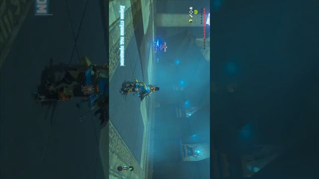 Как пройти Zelda botw Испытание силы 3 смотреть онлайн