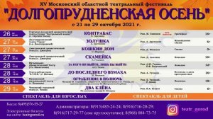 ТРАНСМЕДИА - Театр "Город" Афиша