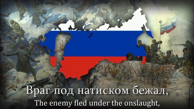 "Марш Дроздовского полка" – Russian March White Army смотреть онлайн