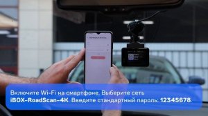 Обновление iBOX RoadScan PRO 4K через приложение iBOX Assist на Android