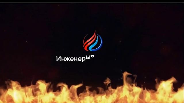 Инженерные Решения
