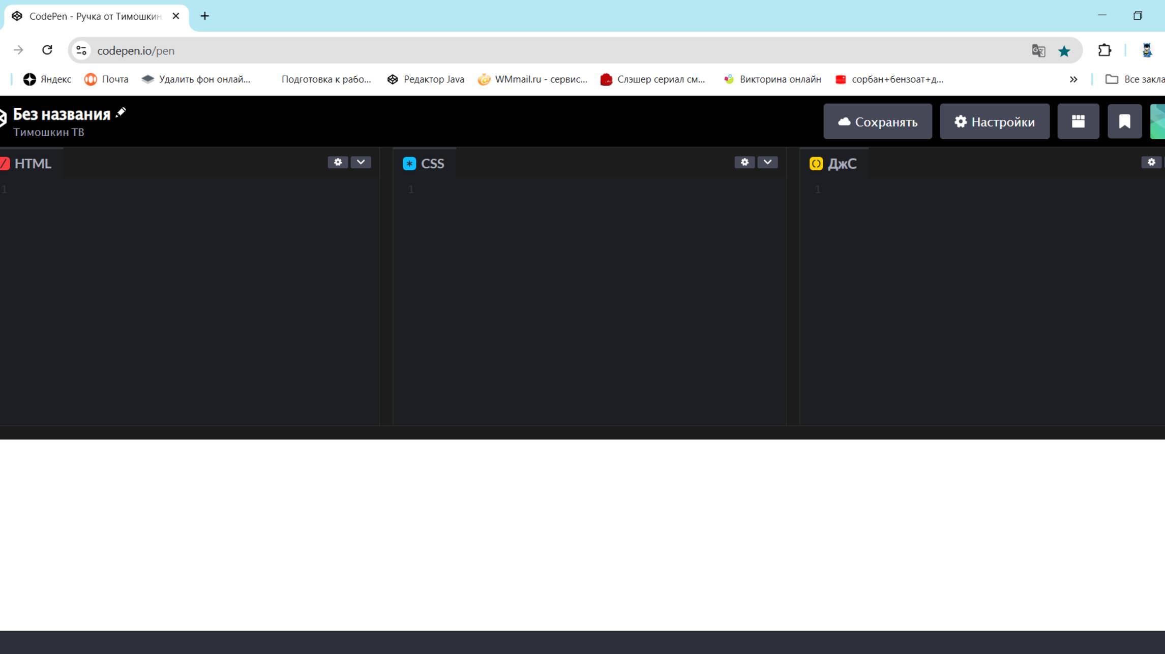 button и input в html