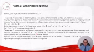 Группы, порожденные степенями своих элементов