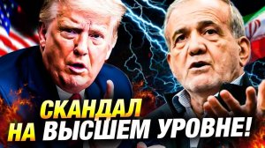 Иран против США: Ядерная программа под давлением ⚛️