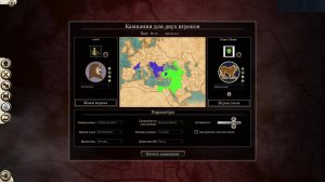 Rome 2 Total War Колхида(Coach) VS Массилия(Prince Mause)без оборонок часть 4