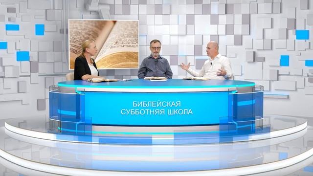 СУББОТНЯЯ ШКОЛА__Пророчества в Псалтири__Часть 1 __Урок 8--Центр духовного возрождения, Los Angeles
