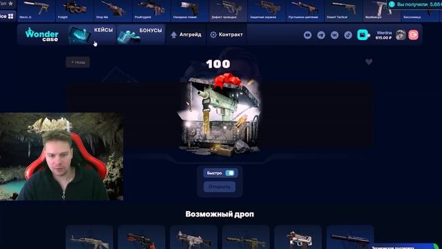 ВЫВЕЛ ПЕРЧАТКИ ПОРОК С 500 РУБЛЕЙ НА CASEBATTLE?! НАШЁЛ НОВЫЙ смотреть онлайн