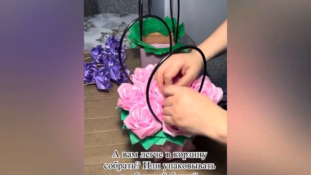 Сборка в корзину роз из атласных лент #розыизлент