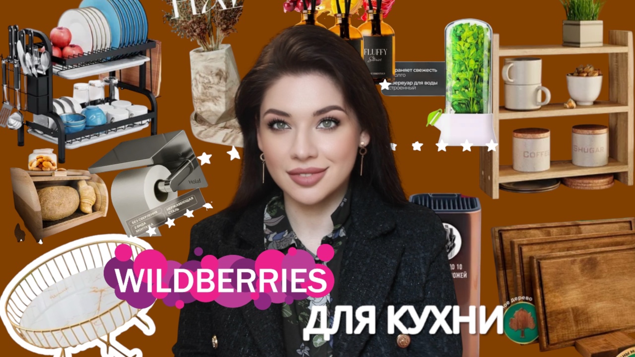 Находки для кухни ❤️ распаковка вайлдберис, новинки фаберлик, находки с вб