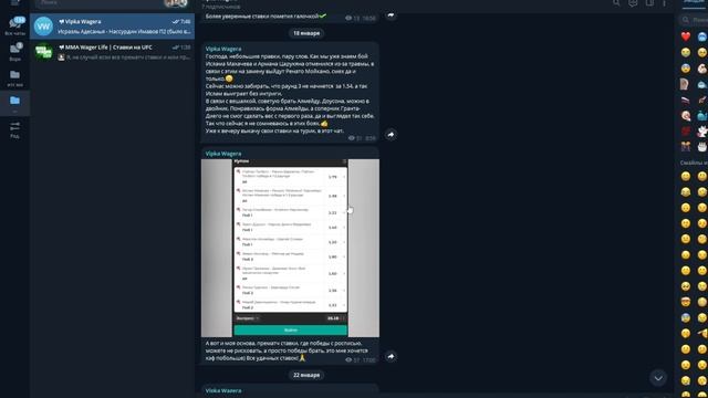 УВЕРЕННЫЕ ПРОГНОЗЫ НА UFC FIGHT NIGHT ИСРАЭЛЬ АДЕСАНЬЯ - НАСС