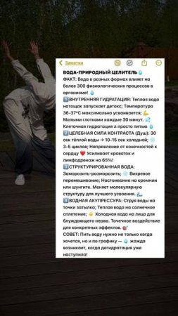 Переходи в описание профиля, чтобы пройти диагностику здоровья за 5 минут