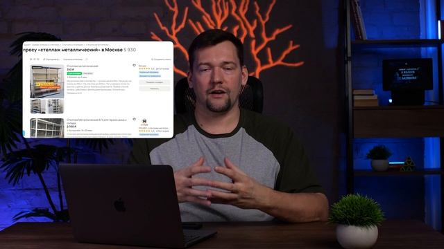 Масспостинг 2025 на примере кейса - Металлические стелл? смотреть онлайн