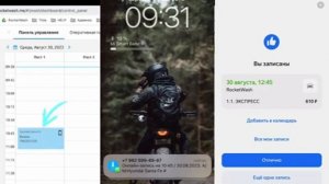 Прием клиента по яндекс картам с компьютера