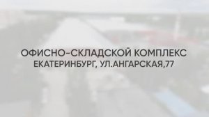 Ангарская большой ролик