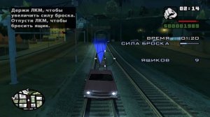 Баг на миссии "Катализатор" GTA San Andreas. Ящики падают под ?