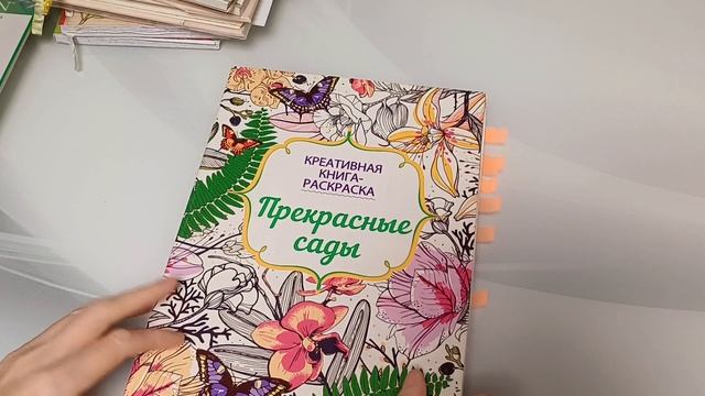 Вся моя коллекция раскрасок антистресс Серия №1