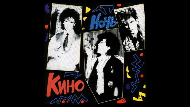 Кино - Жизнь в стеклах витрин смотреть онлайн