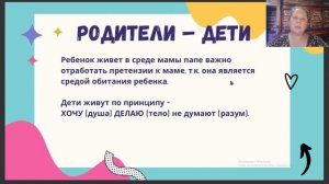 О взаимодействии родителей и детей.