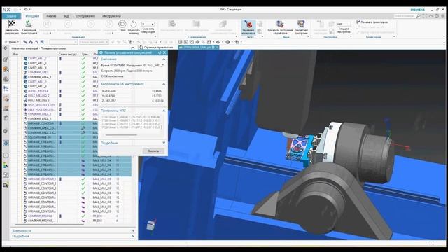 Многоосевая обработка в Siemens NX. @TITANSofCNC смотреть онлайн