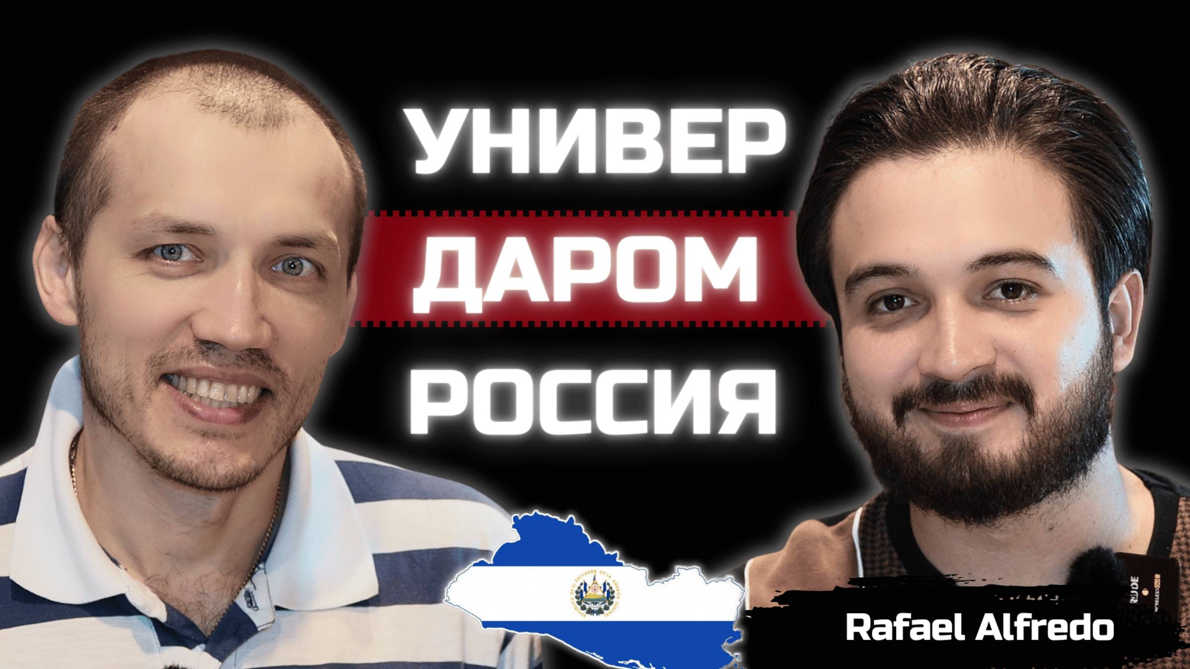 Россия сильнее, чем кажется! Почему московское образование выше Сальвадора?
