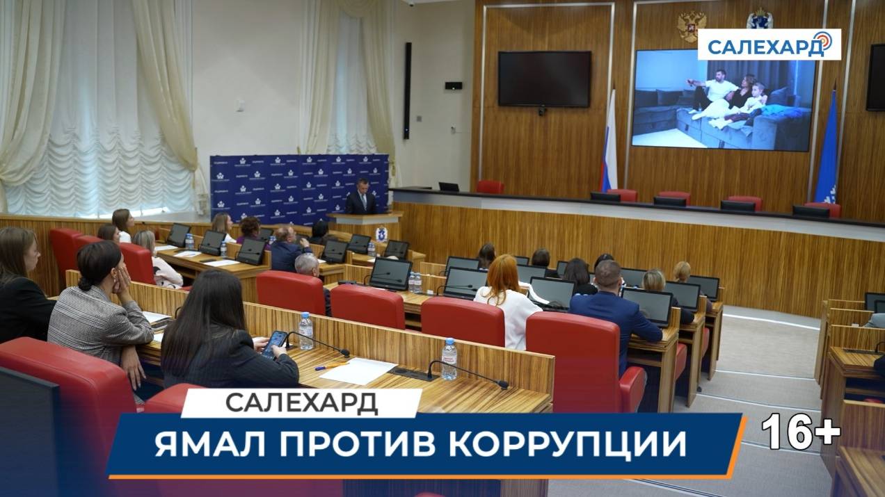 Антикоррупционный диктант-2025