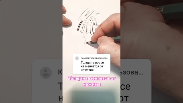 🔥Меняется 💥🤔... толщина от нажима. #art #sketch #рисунок #р смотреть онлайн