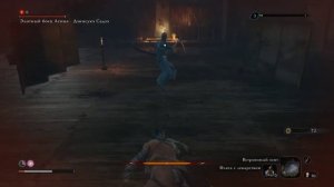Sekiro: Shadows Die Twice Гайд/Guide Как победить Дзинсукэ Садзэ