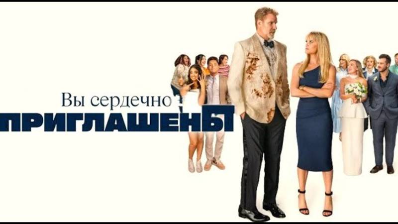 "ВЫ СЕРДЕЧНО ПРИГЛАШЕНЫ" Аналогия семейных кризисов. соперничество,7 шагов к гармонии через конфликт