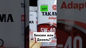 Как определить масло для бензинового или дизельного д