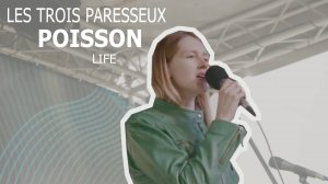 Les Trois Paresseux "Poisson"  LIVE Дедовск