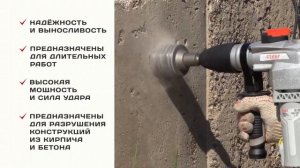 Перфораторы Ставр