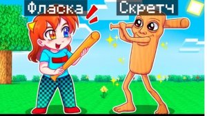 😨 Майнкрафт но Я Стал ПОМОЩНИКОМ ТУНГ ТУНГ ТУНГ СУХУРОМ!