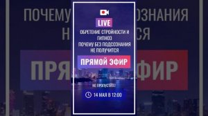 Гипноз для стройности