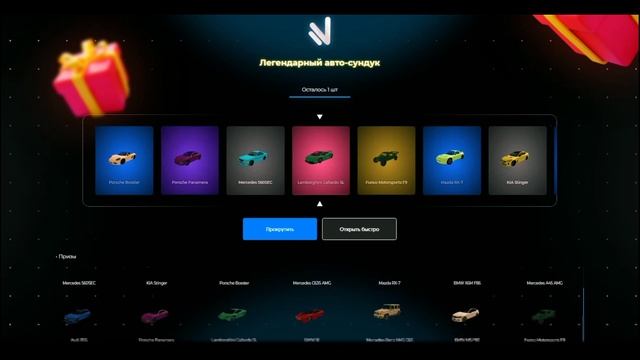 ОТКРЫЛ АВТО - СУНДУКИ РАЗНЫХ ТИПОВ, ОКУП ИЛИ НЕТ ?!🤨, ле смотреть онлайн