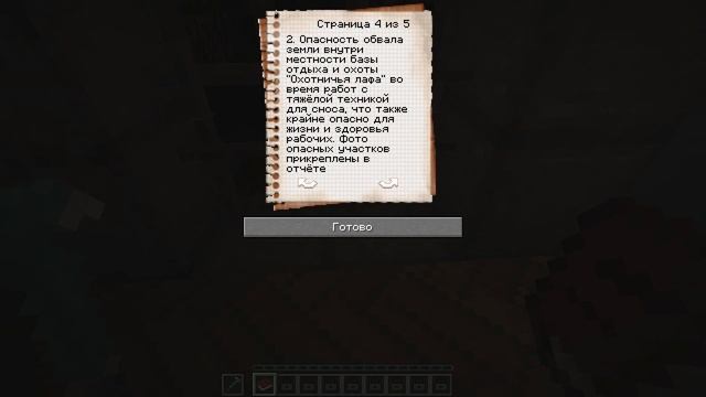 ОНИ - ПРИМАТЫ СЕКРЕТНАЯ КОНЦОВКА ► Minecraft Хоррор карта ? смотреть онлайн