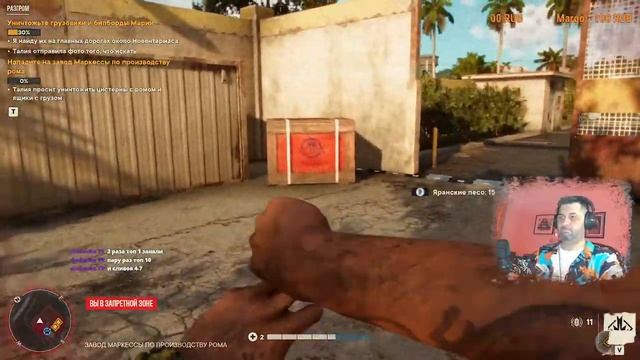 Far Cry 6. Прохождение (25). Сундуки, тайники, задания Валье ? смотреть онлайн