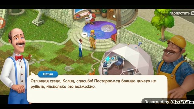 Gardenscapes (#2) Сундук союза - Участок с метеоритом смотреть онлайн