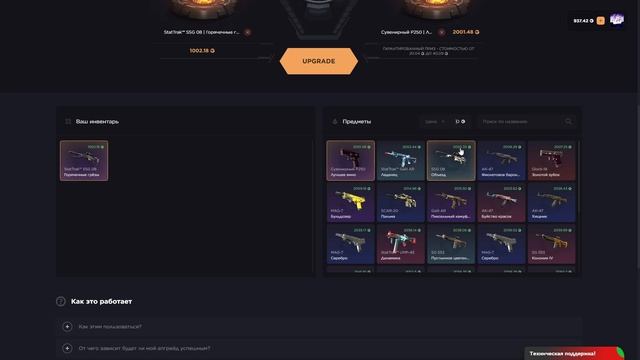 НЕВЕРОЯТНЫЕ КОМБЕКИ С АПГРЕЙДОВ НА GGDROP!! ПОЛУЧИЛОСЬ ЛИ смотреть онлайн