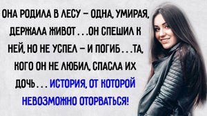 Истории из жизни. "Спасибо вам за дочь". Аудио рассказы