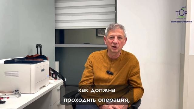 Топ Ассута: Доктор Лурье о "золотом правиле" успешного смотреть онлайн