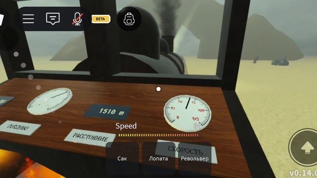 Мёртвые рельсы