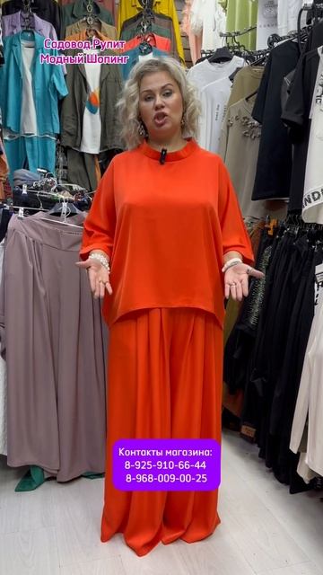 Модный женский костюм смотреть онлайн