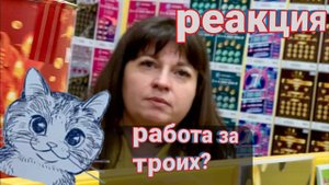 ДЕЛ СМОТРИТ Собеседование в Столото (Чертово Безумие)