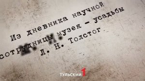 43 дня. Фильм об Обороне Тулы в 1941 г.