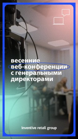 Весенние веб-конференции | Казань, 2025 год.
