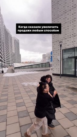 Когда сказали увеличить продажи любым способом