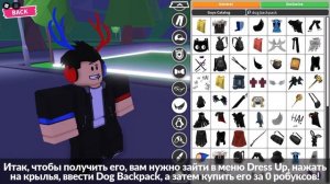 [ИВЕНТ] Как получить DOG BACKPACK в ADOPT ME | Roblox