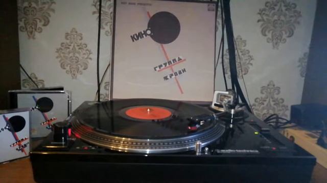 Кино группа крови (винил) смотреть онлайн